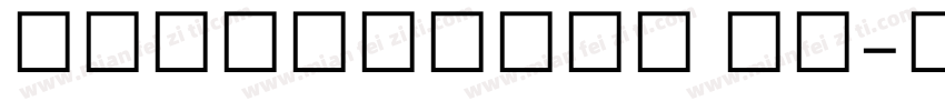 Devanagari MT字体转换